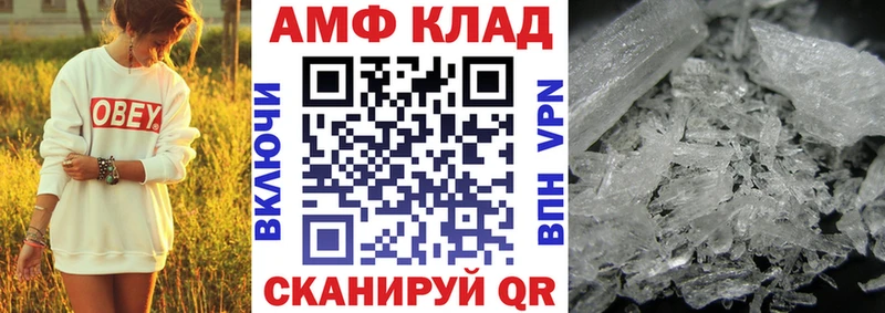 АМФЕТАМИН 97%  где купить наркоту  Щучье 