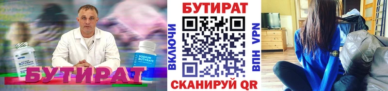 mega онион  Щучье  Бутират буратино 