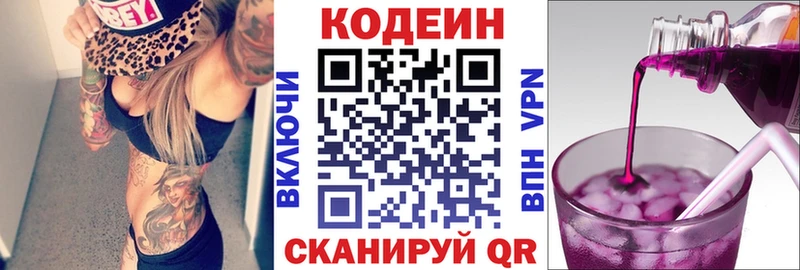 дарнет шоп  kraken ссылки  Кодеиновый сироп Lean Purple Drank  Щучье 