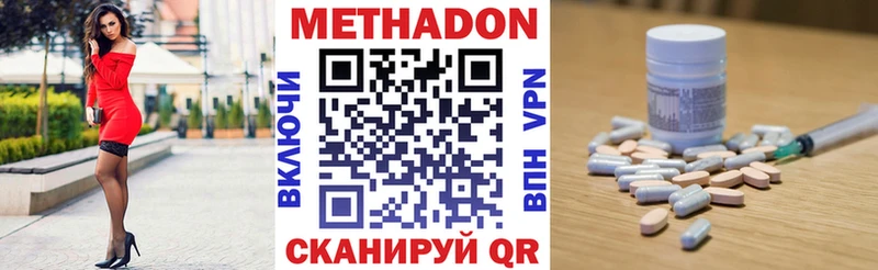 Метадон VHQ  Щучье 