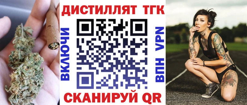 даркнет сайт  кракен как войти  Дистиллят ТГК вейп  Щучье 